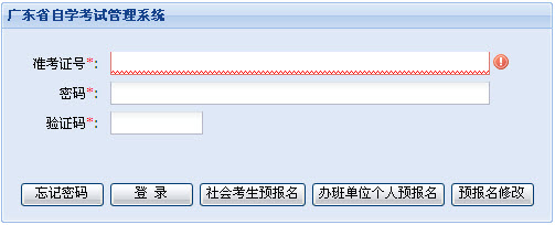 河南省自学考试管理系统操作指南