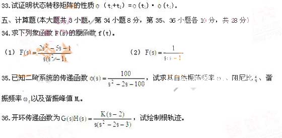 全国2011年1月高等教育自动控制理论(二)自考试题