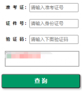 2021年4月河南自考成绩将于5月15日公布