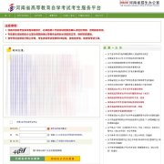 河南省自学考试考生转考须知