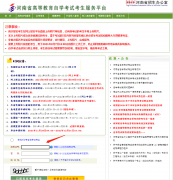 2021年10月河南省自考准考证打印入口已开通