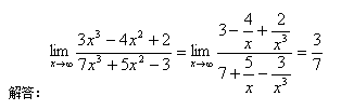 自考高等数学基础知识点3.png