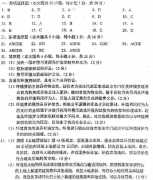 2018年河南自考《乡镇资源开发与环境保护》模拟试题及答案二