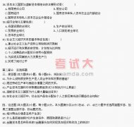 全国2002年4月高等教育自学考试马克思主义政治经济学原理试题