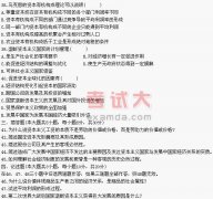 全国2003年4月高等教育自学考试马克思主义政治经济学原理试题