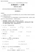 全国2015年4月高等数学(一)自考真题