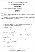 全国2017年4月自考《高等数学一》考试真题