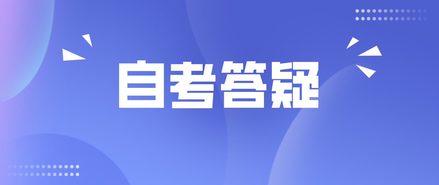 河南自考停顿了几年还能考吗？之前的成绩有效吗？