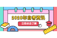 2020年8月河南鹤壁自考成绩查询时间及入口